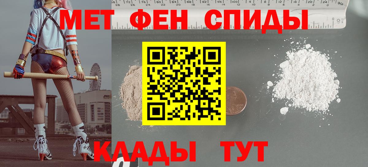 АМФ  Вход с VPN  Саяногорск  Амфетамин VHQ 