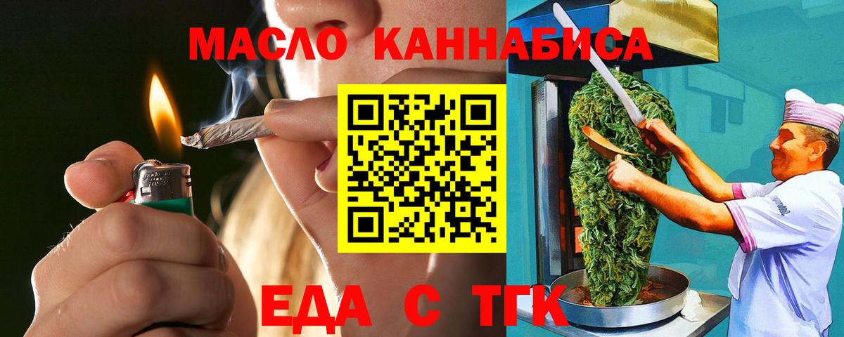 Саяногорск  Cannafood марихуана  Вход с VPN 