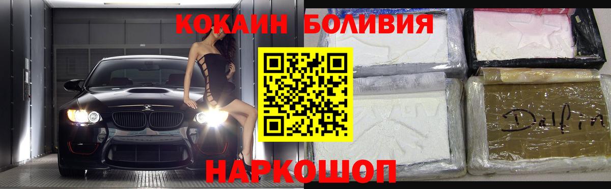 Саяногорск  Кокаин VHQ  Кокаин  COCAIN 99%  Вход с VPN 