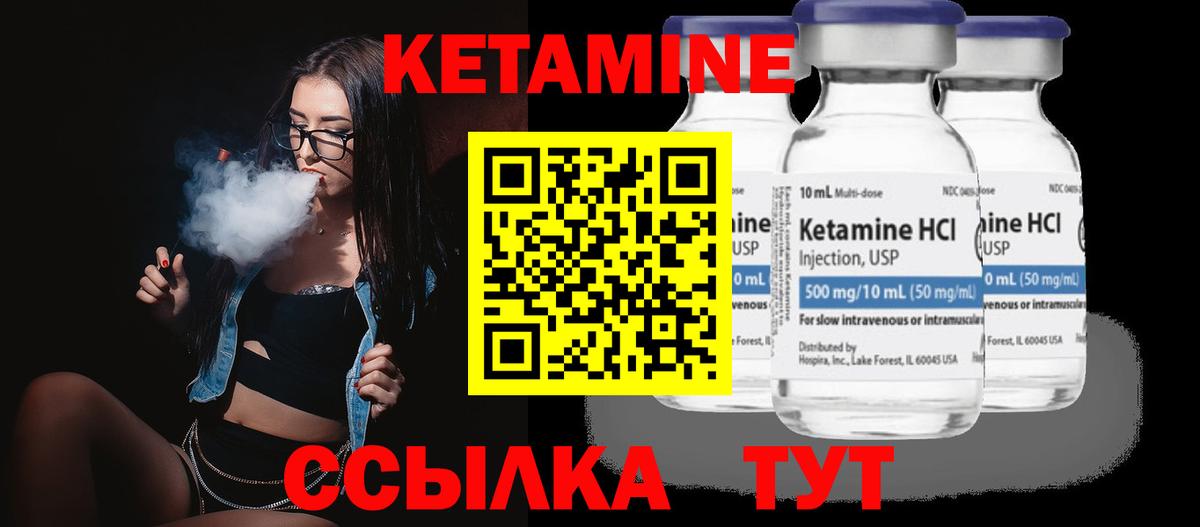 Кетамин VHQ  Кетамин VHQ  Саяногорск  Вход с VPN 
