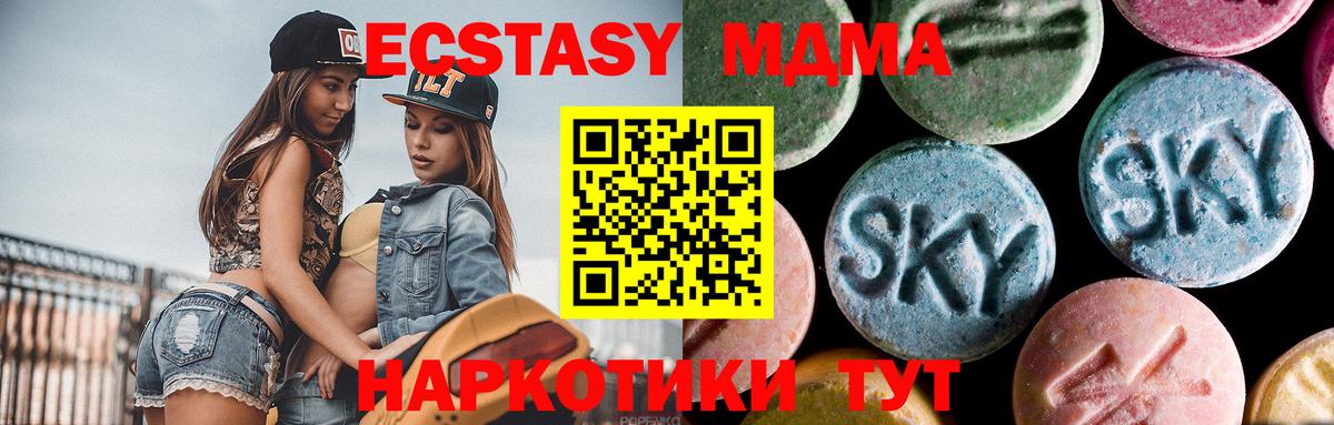 MDMA  Вход с VPN  Саяногорск  МДМА молли  МДМА молли 