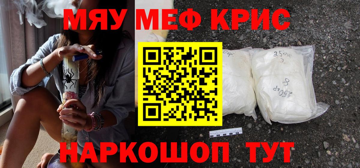 Мефедрон VHQ  Меф мука  Саяногорск  Мефедрон  Вход с VPN 