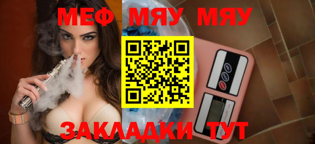 МЕФ кристаллы Саяногорск