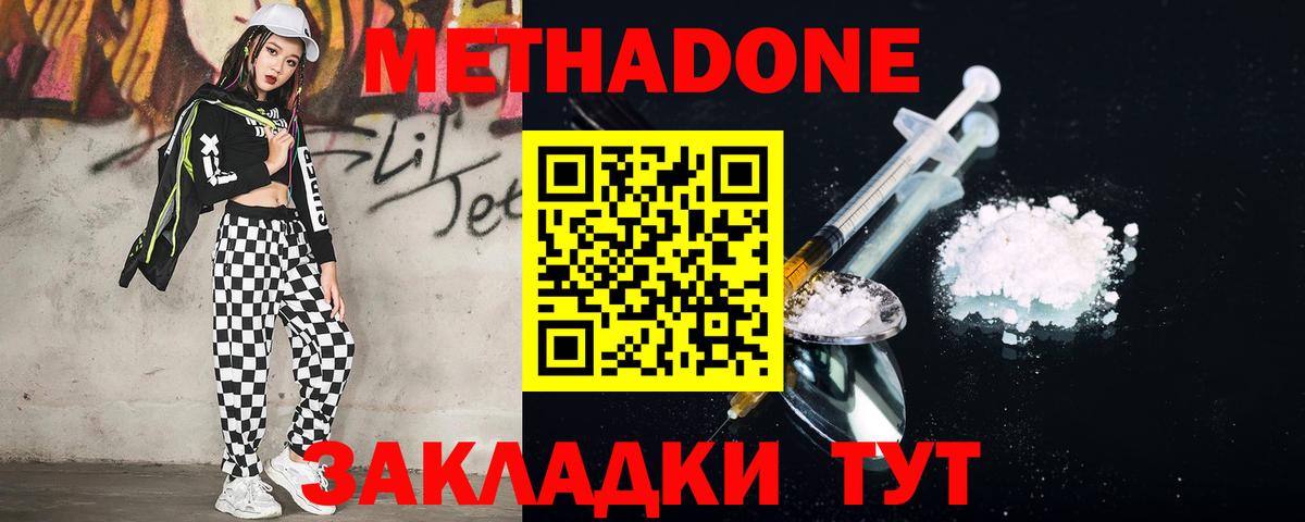 МЕТАДОН мёд Саяногорск