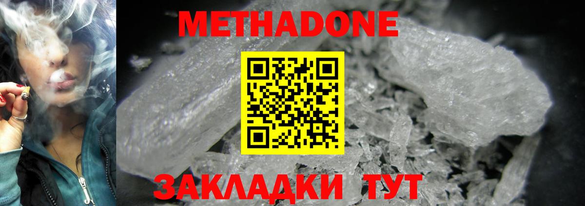 Саяногорск  МЕТАДОН methadone  МЕГА как войти  Вход с VPN 