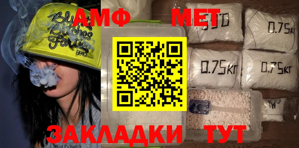Первитин  Вход с VPN  Саяногорск  МЕТАМФЕТАМИН витя 