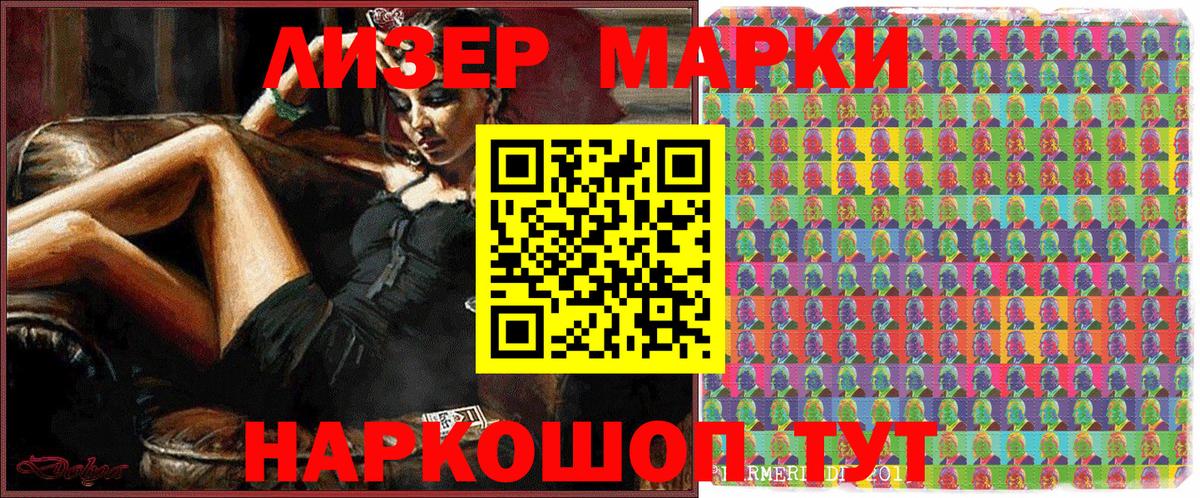 Марки 25I-NBOMe 1500мкг  Вход с VPN  Марки N-bome  Саяногорск 