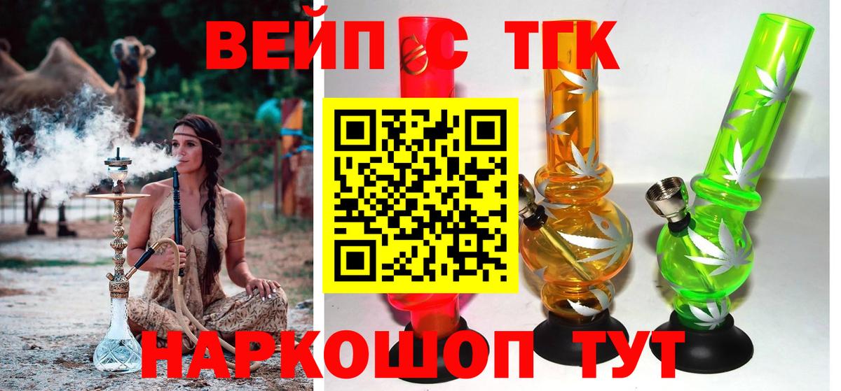 Саяногорск  ТГК гашишное масло  ТГК Wax  Вход с VPN 