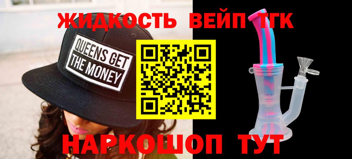 ТГК THC oil Саяногорск
